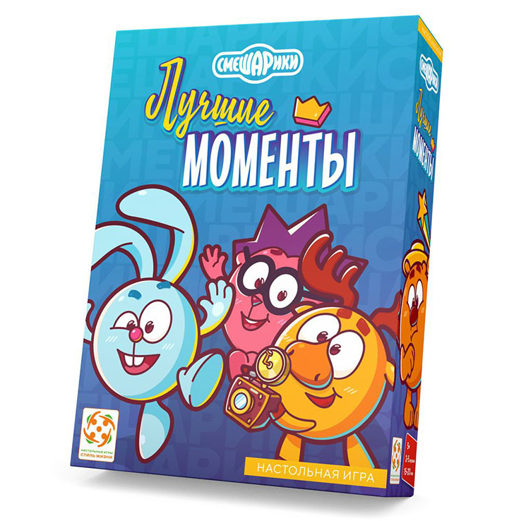 Смешарики игрушки. Смешарики подходящий момент. Смешарики в жизни. Приятные новости настольная игра Смешарики.