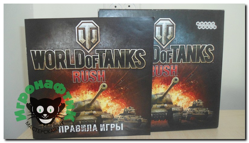 Обзор на настольную игру World of Tanks: Rush