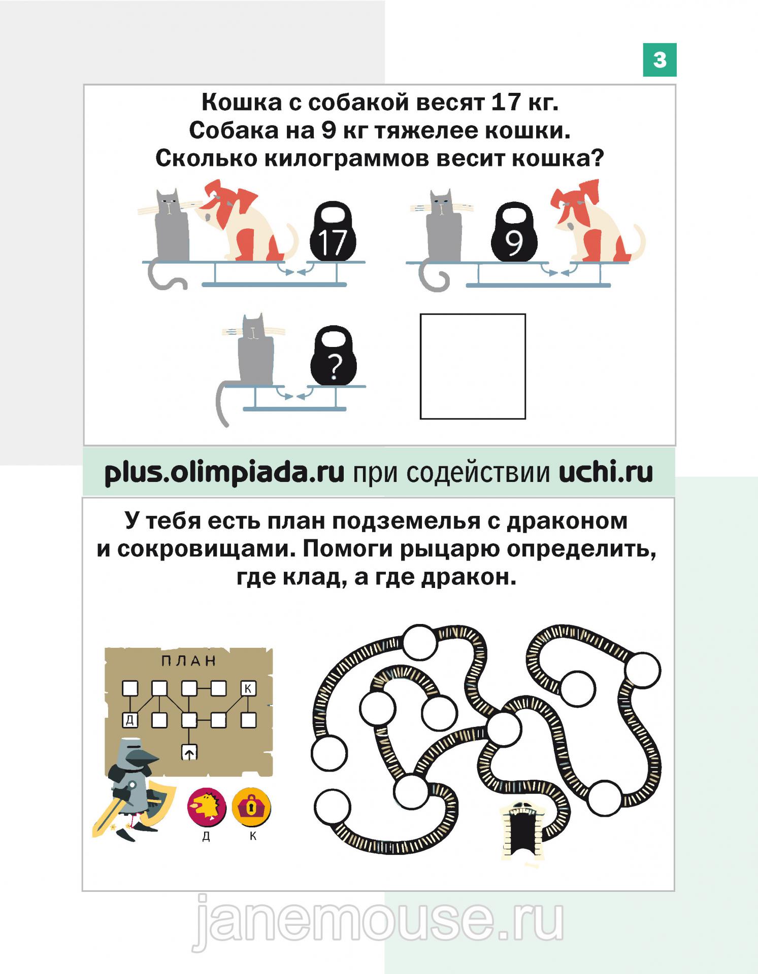 Дракоша Плюс 3 класс купить | Рабочая тетрадь - цена